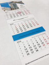 Календари фирменные квартальные